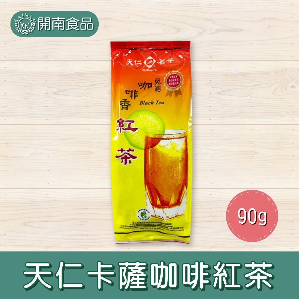 天仁免濾咖啡紅茶90g單包 決明子紅茶 天仁茗茶 免濾茶包 咖啡紅茶【開南食品】 | 蝦皮購物
