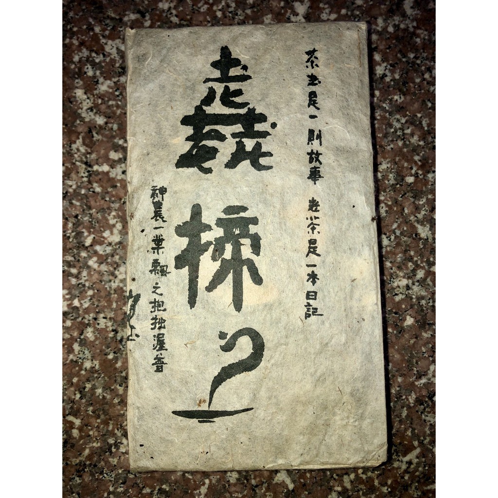 複製】//松平不昧公/江戸中期/大名/松江藩第七代藩主/買取覚書/近藤杉