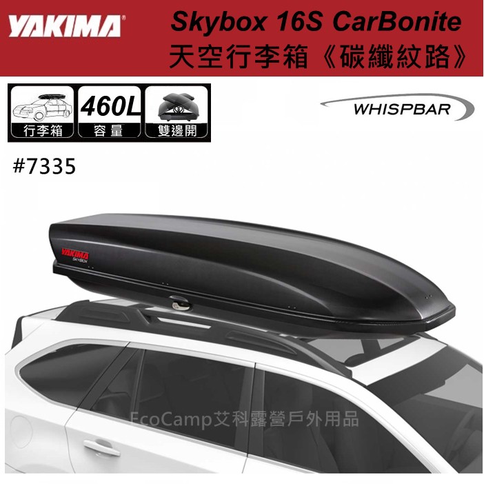 Yakima skybox 16s sale