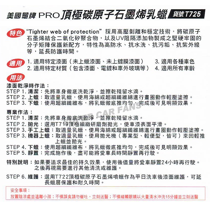 美國龜牌 PRO頂極碳原子石墨烯乳蠟 414ml T725 適用各車色及各車齡【Turtle Wax】 | 蝦皮購物