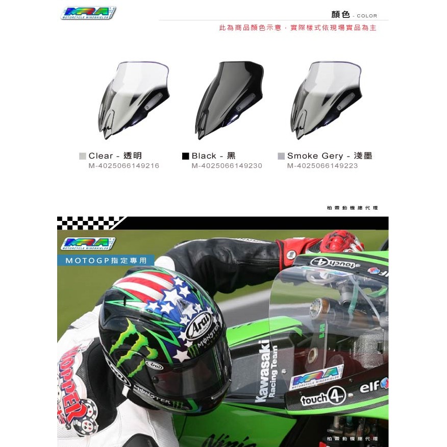 R.S MOTO】SUZUKI GSX-S1000 14-19年風鏡檔風鏡NRM款Racing MRA | 蝦皮購物