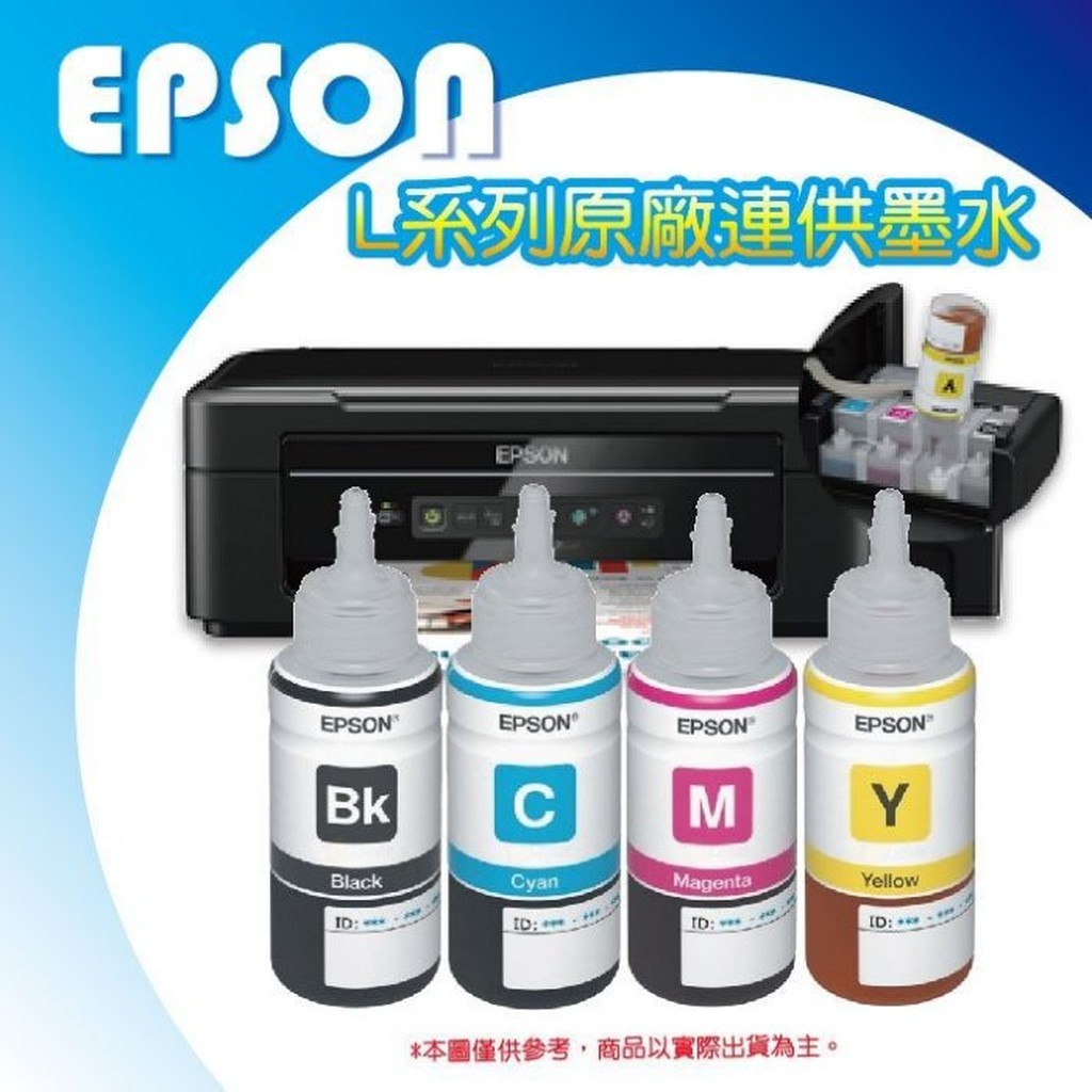 EPSON T664100/T664 L系列 黑色 原廠填充墨水 適用L350/L355/L360/L365 | 蝦皮購物