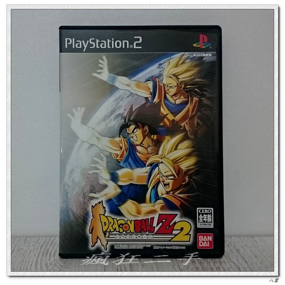[瘋狂二手] Sony PlayStation2 PS2 七龍珠 Z2 ドラゴンボールZ2 中古 日版 保存良好 無刮傷 | 蝦皮購物