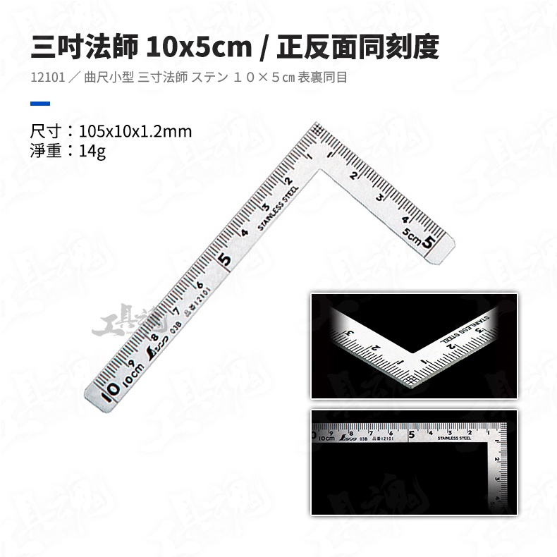 SHINWA 鶴龜 雙面角尺 30x15cm 雙面 三寸 五寸 公分 台尺12325 21232 12101 12103 | 蝦皮購物