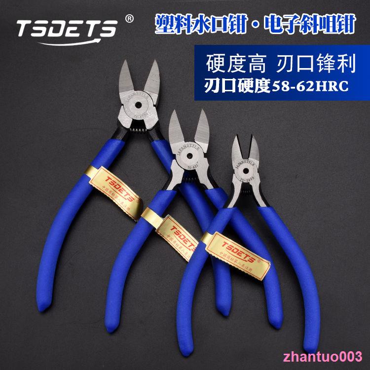 zhantuo 水口鉗6寸剪鉗斜口鉗剪線鉗斜嘴鉗5寸電工工具鉗子模型剪鉗鋼絲鉗 | 蝦皮購物