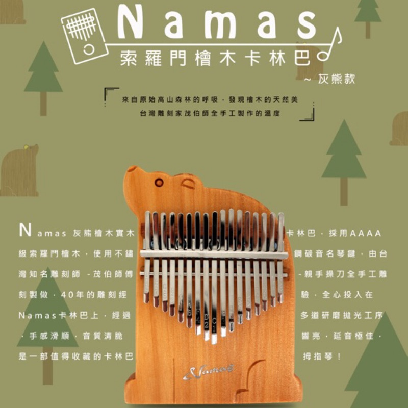 Namas