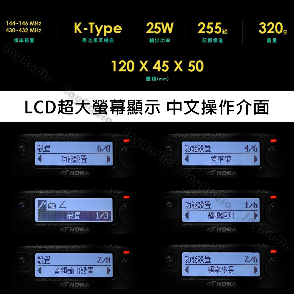 HORA ZX-90VU PLUS VHF UHF 超迷你無線電對講機雙頻車機〔風扇