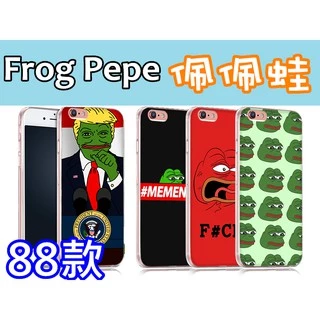 《城市購物》悲傷蛙 佩佩蛙Frog Pepe 訂製手機殼iPhone 8 X Sony HTC ASUS OPPO 川普