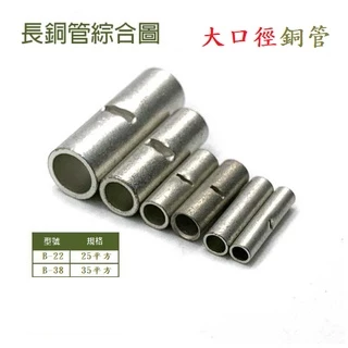 新銅管- 優惠推薦- 2025年12月| 蝦皮購物台灣