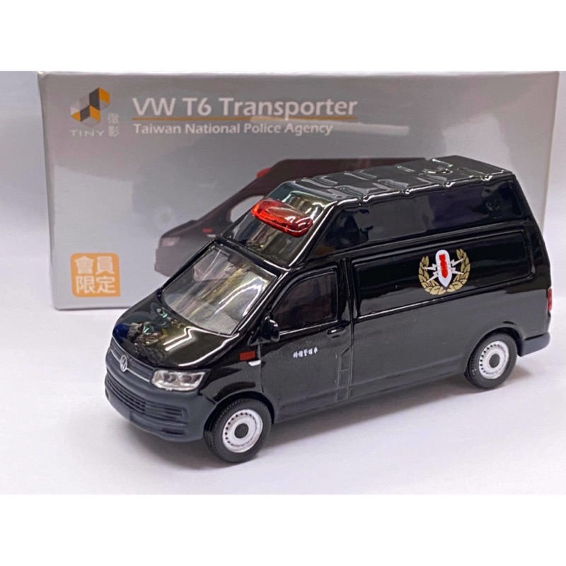 天星王號=Tiny 微影台灣會員限定車款福斯警察防爆處理車1/64