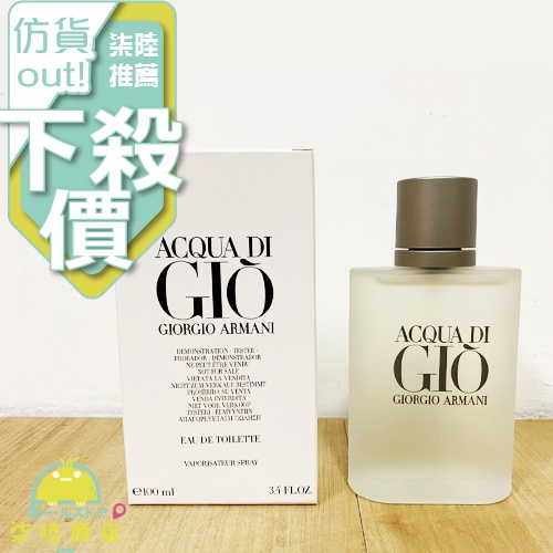 Giorgio Armani Acqua di Gio 100ml