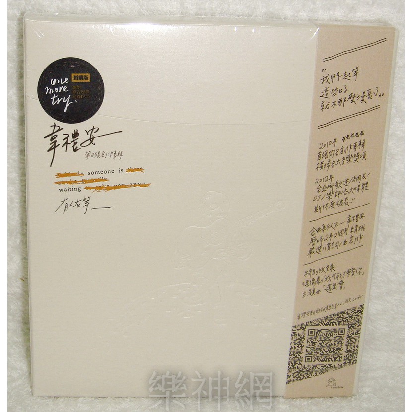 韋禮安- 優惠推薦- 2026年6月| 蝦皮購物台灣