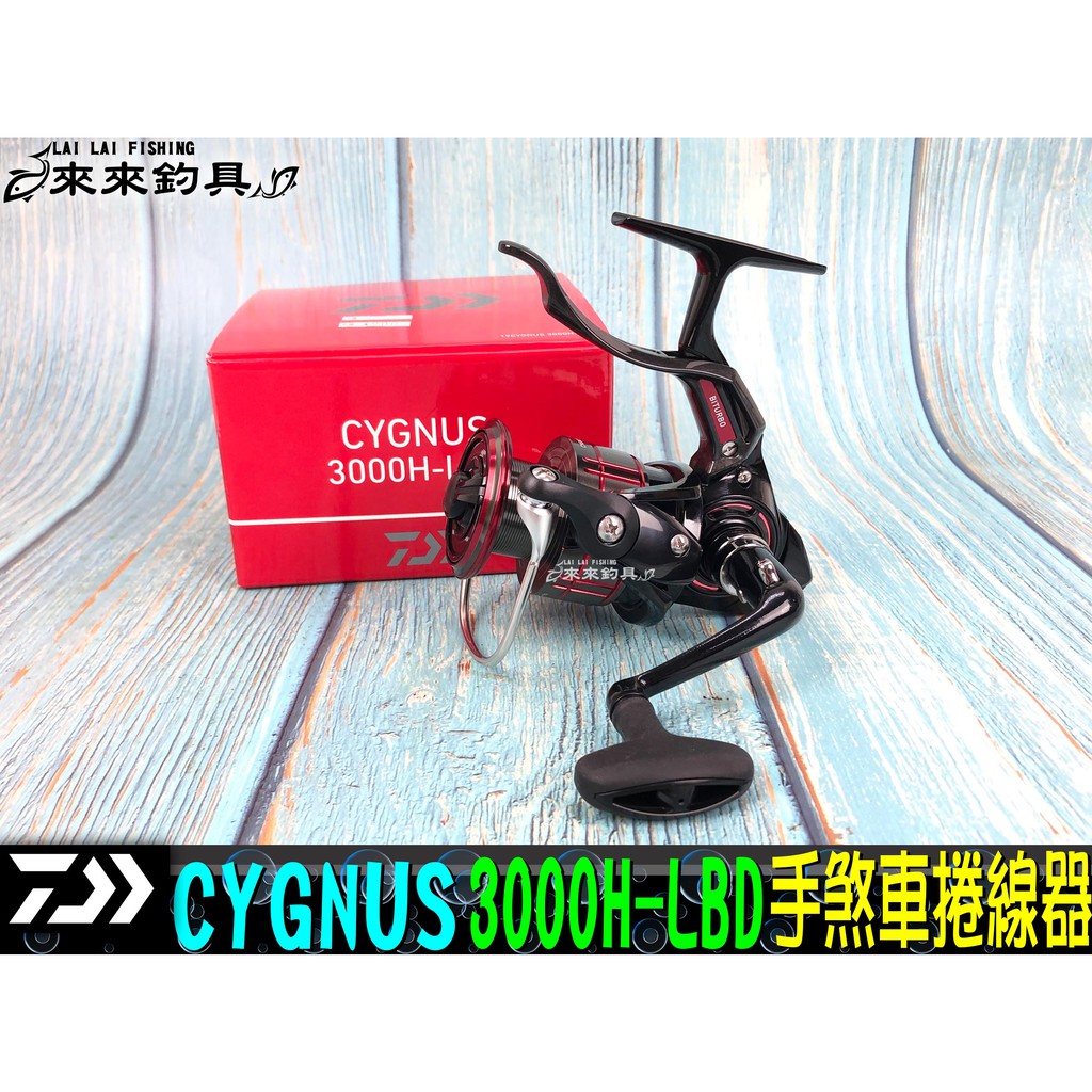 來來釣具量販店】DAIWA CYGNUS 3000H-LBD 手煞車捲線器| 蝦皮購物