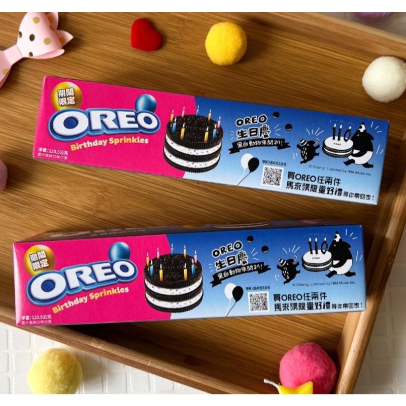 新品OREO 奧利奧生日繽紛口味（限量端午節限定49元）