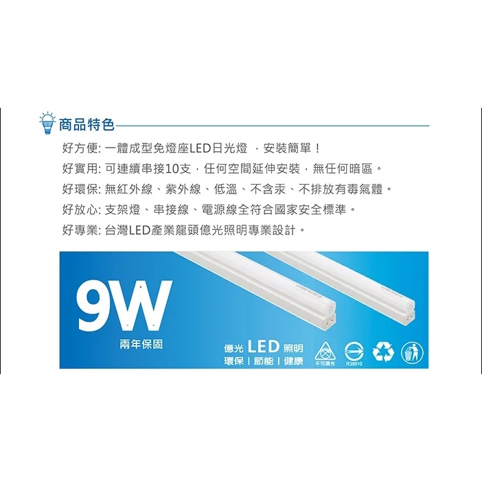 [ 億光 EVERLIGHT ] LED 1尺/2尺/3尺/4尺 支架燈 層板燈 間接照明 T5 全電壓 | 蝦皮購物
