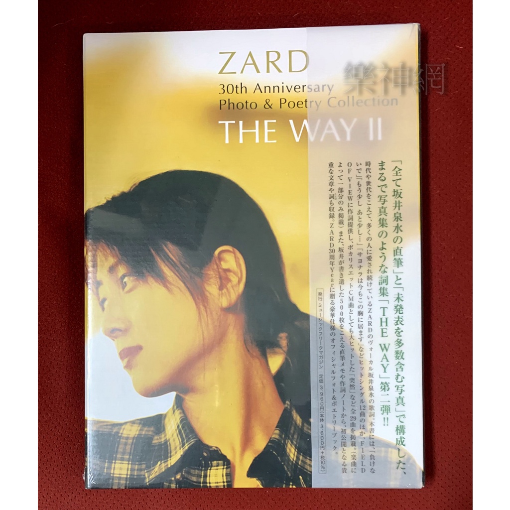 ZARD 30th Anniversary Photo u0026 Poetry Collection THE WAYII寫真書