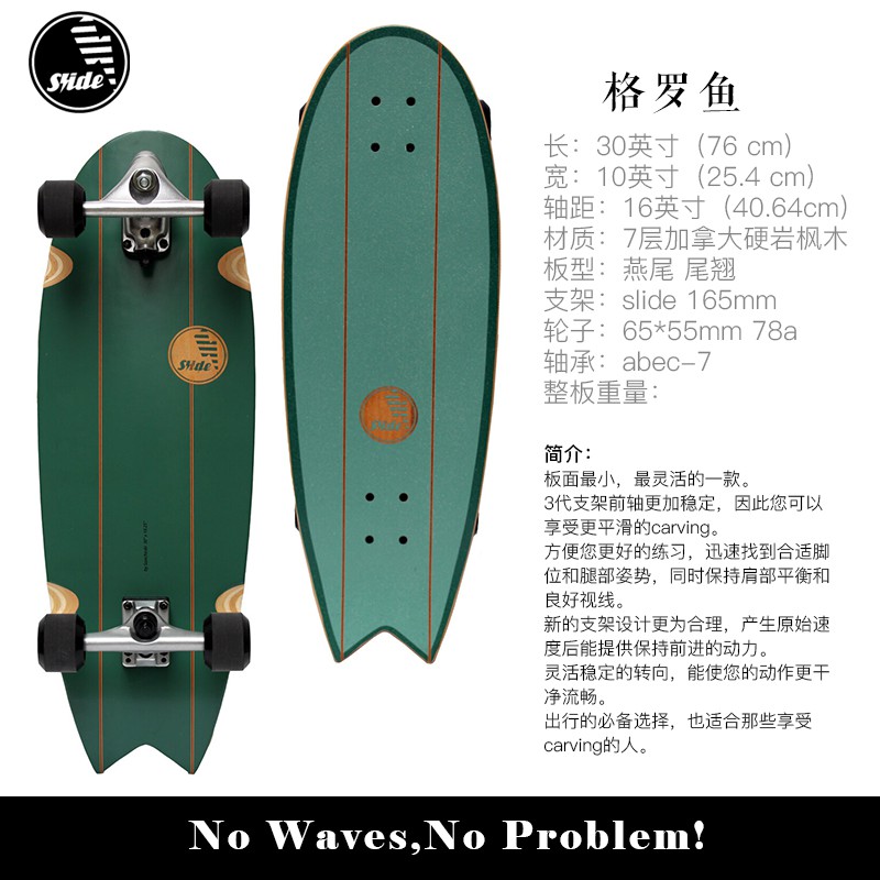 【台灣現貨】 滑板 陸地衝浪板 源頭陸地衝浪滑板 四輪滑板 衝浪板西班牙Slide陸地沖浪板滑雪沖浪刻滑訓練carve | 蝦皮購物