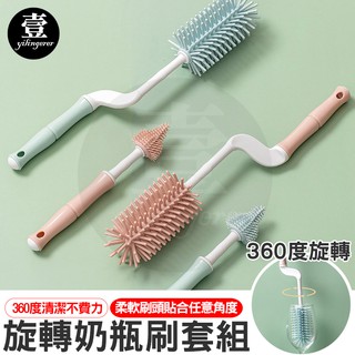 矽膠奶瓶刷2件套
