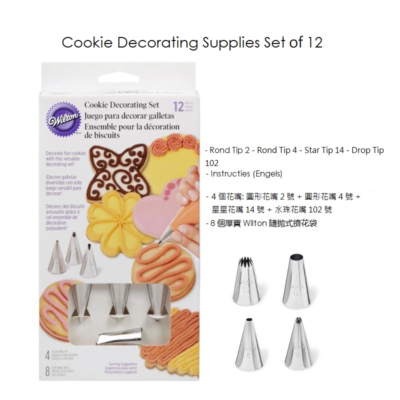 Wilton 12 Piece Cookie Decorating Set