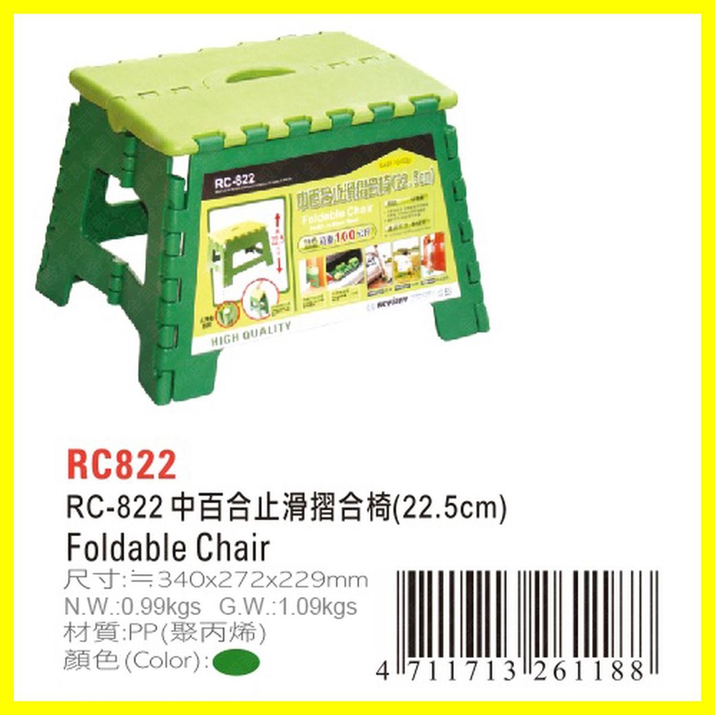 中百合止滑摺合椅椅子RC822 261188 980 | 蝦皮購物