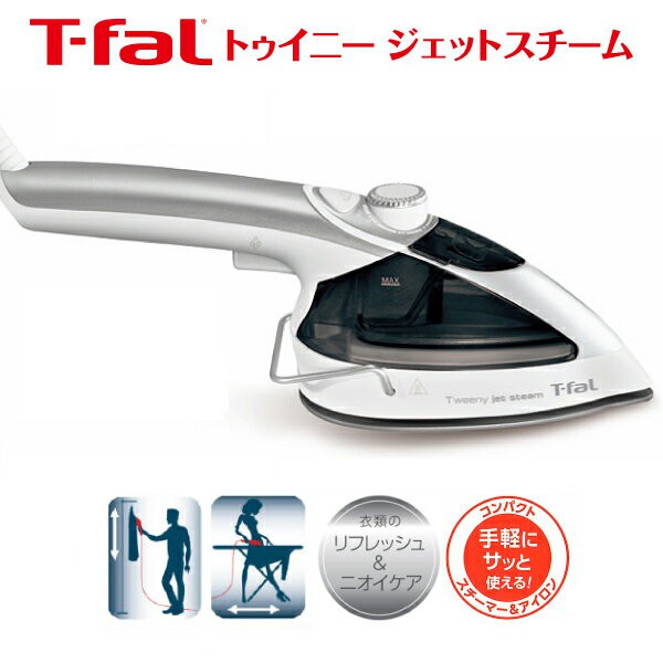 ☆日本代購☆ T-fal 法國特福DV9000J0 蒸氣熨斗電熨斗掛燙機強力噴射可