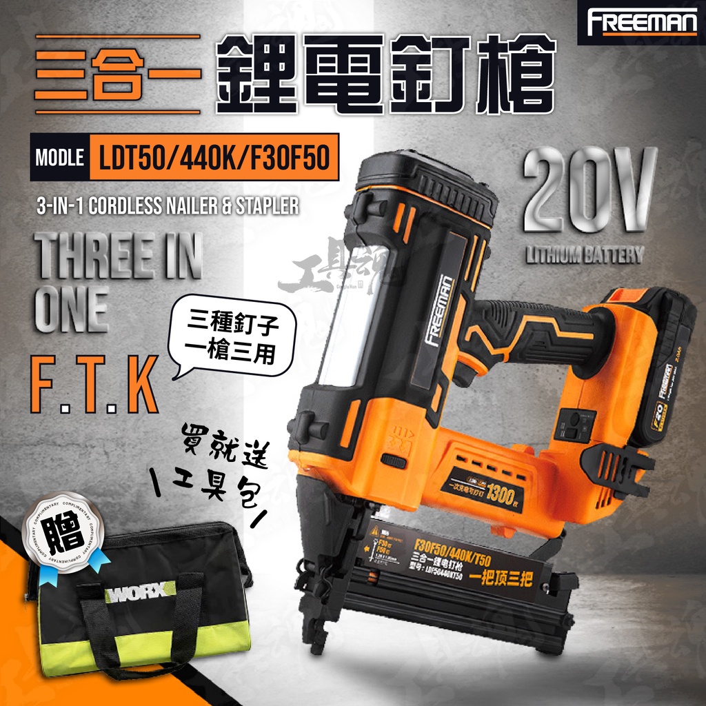 新品未使用　FREEMAn 3-in-1充電式釘打ち機/釘打機•電動タッカー Amazon | FREEMAn 3-in-1釘打ち機/釘打機•タッカー 、単発連続