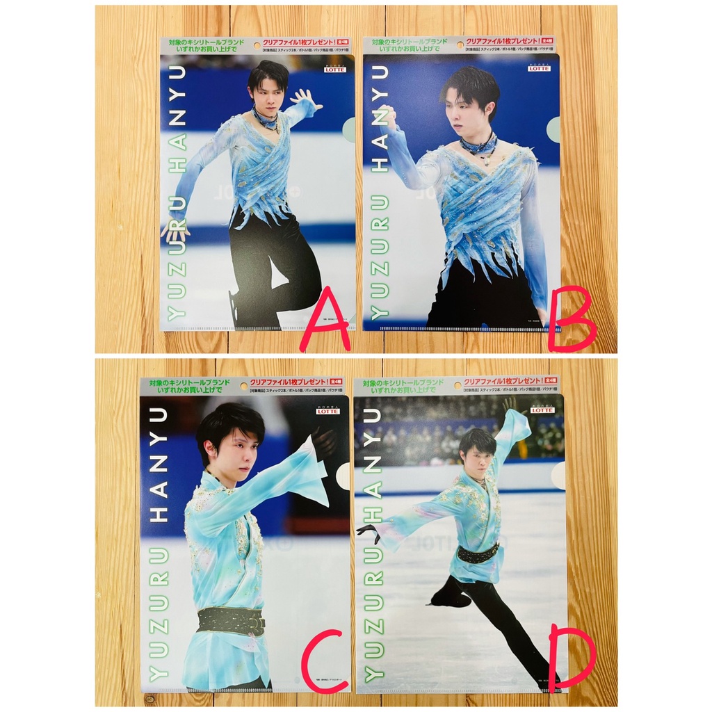 羽生結弦　キシリトール　クリアファイル Amazon | ロッテ キシリトール 羽生結弦 クリアファイル 全3種