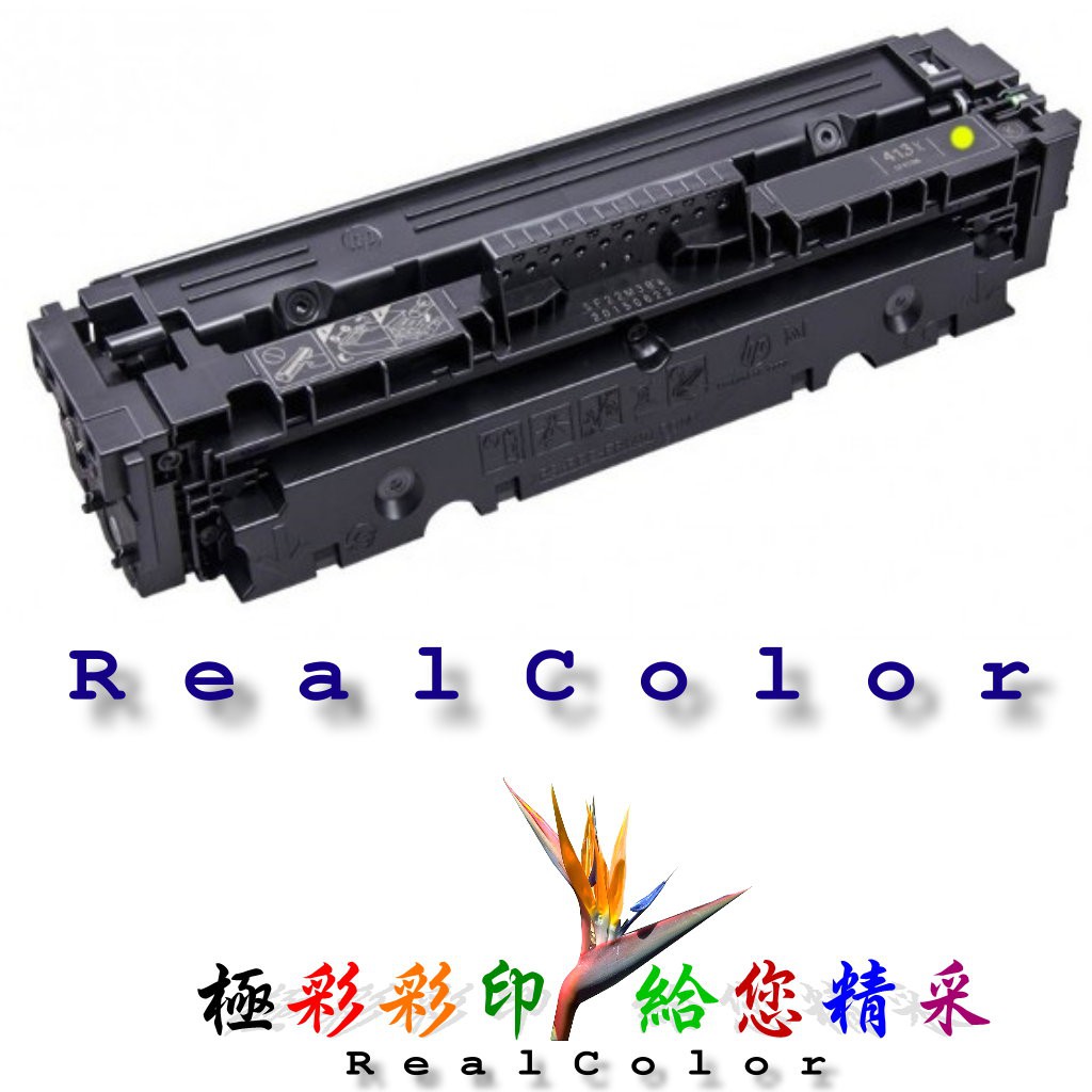 極彩 直營現貨含稅買多優惠 HP M452dn M452dw M452 M452nw 環保匣 CF412A CF412 | 蝦皮購物