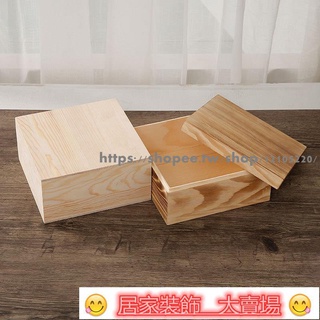 木製收納盒 收纳盒 桌面收纳柜 抽屜收納盒 客製正方形翻蓋木盒大號木盒松木盒木盒客製客製實木盒禮品
