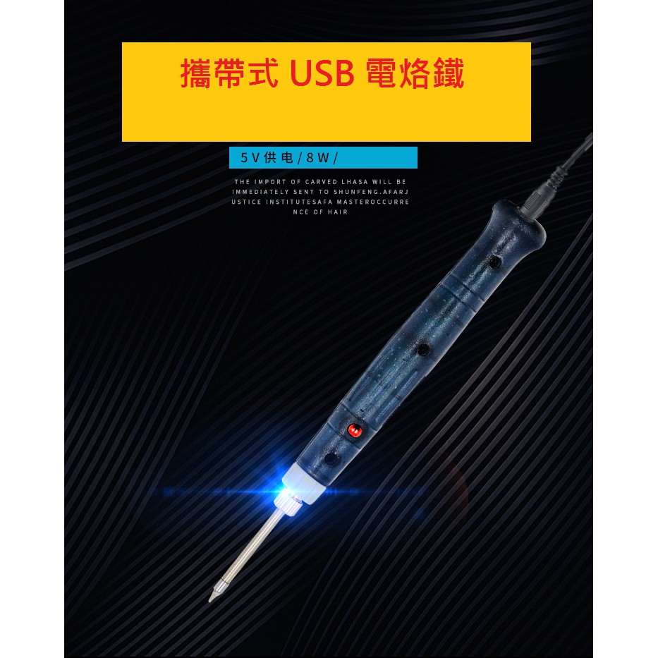 USB 電烙鐵 5V 2A 3件套裝大功率家用維修電焊搶恆溫焊接工具電焊筆小 行動電源 | 蝦皮購物