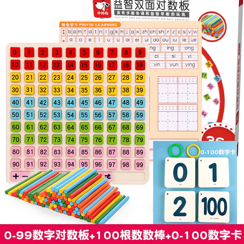 💯台灣出貨低價⚡️認知 卡片 兒童數字 卡片 1到100幼兒園寶寶早教啟蒙識數認數字教具 玩具 認知卡 | 蝦皮購物