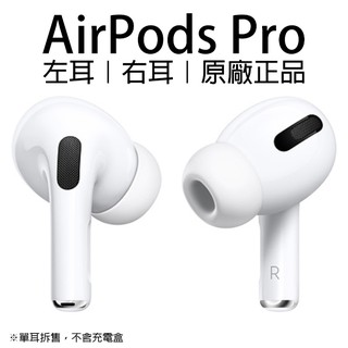 AirPods Pro｜優惠推薦- 蝦皮購物- 2023年11月