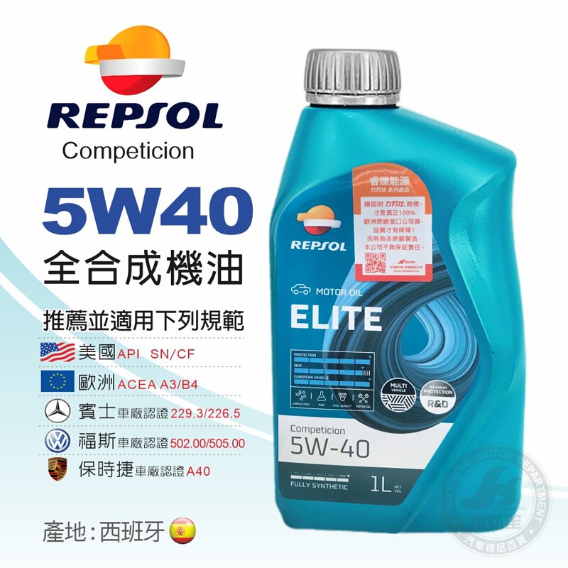 Repsol Elite Competición 5W40 5L