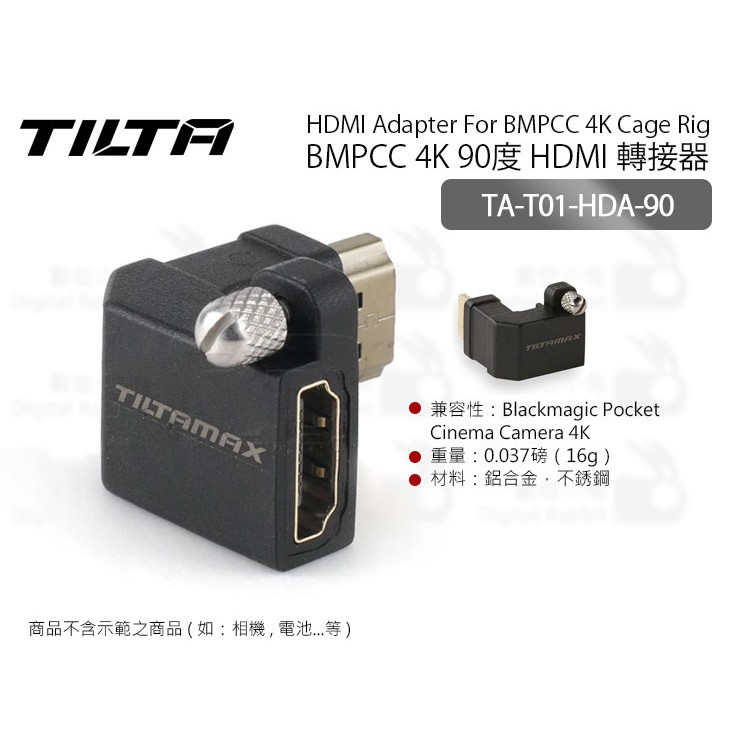 數位小兔【Tilta 鐵頭TA-T01-HDA-90 90度HDMI 轉接器】L型轉接頭