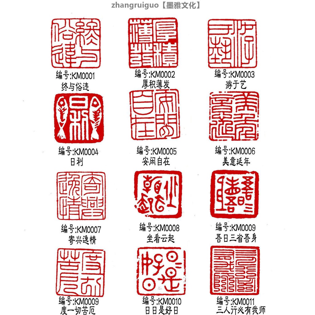 印材、遊印、篆刻、書道、落款印（楽莫大于知足） - メルカリ