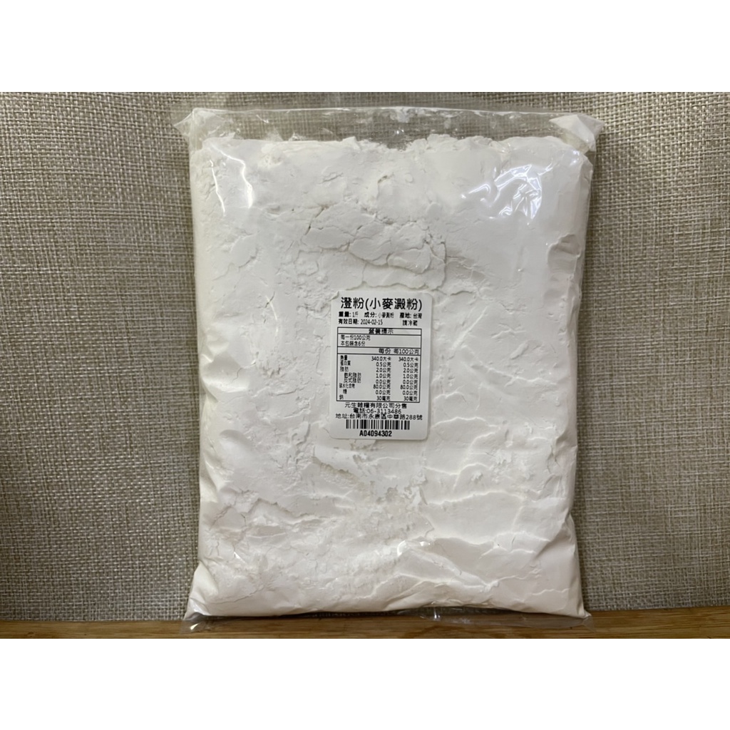 澄粉 小麥澱粉 無筋麵粉 600g A0409-4302滿99元出貨 元生雜糧 | 蝦皮購物
