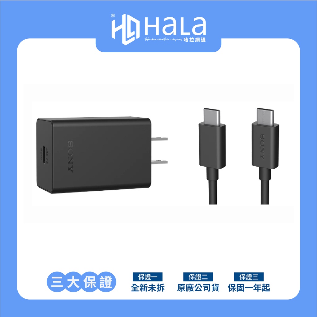 SONY 30W Fast charger 快速充電器組 XQZ-UC1 (全新貨) | 蝦皮購物