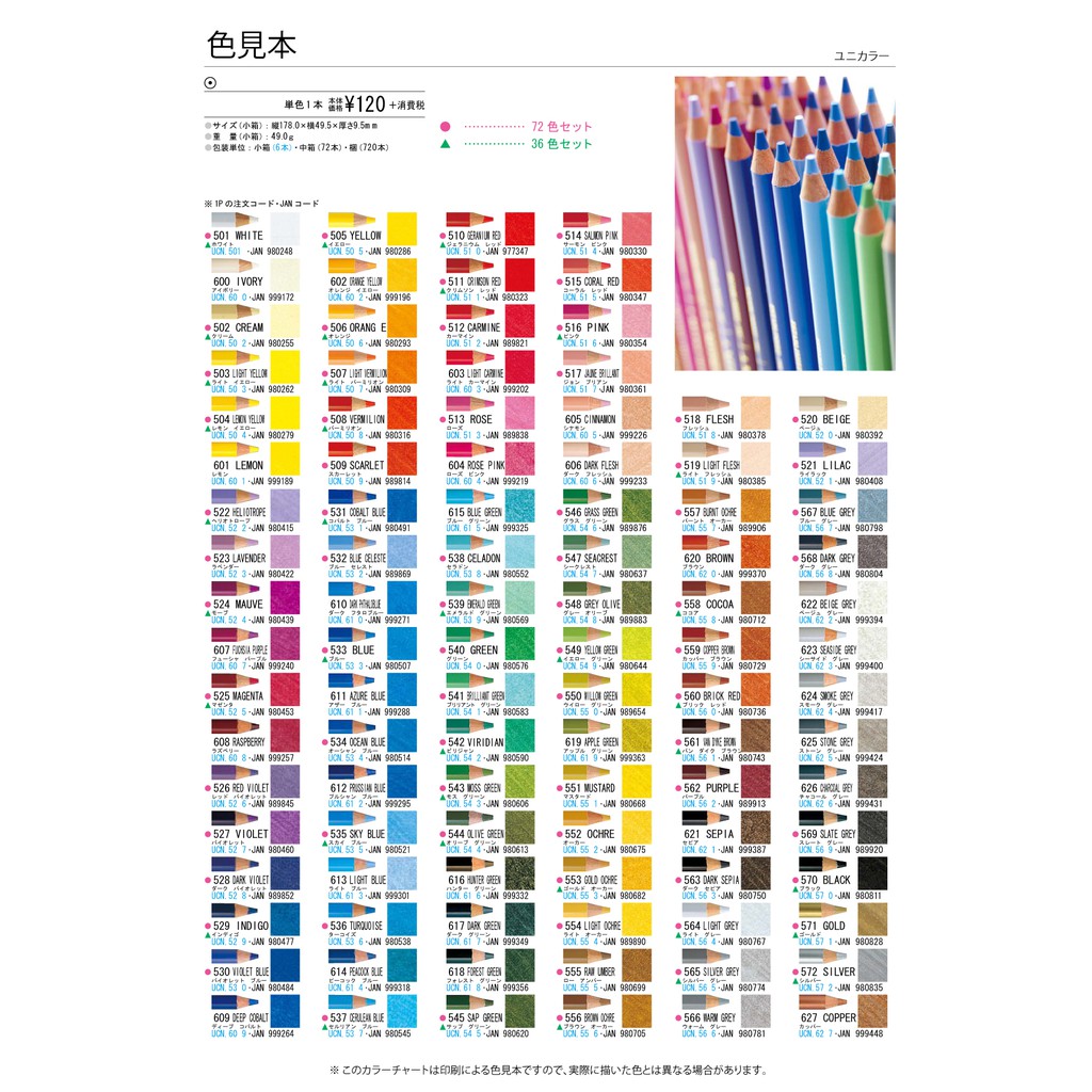 小山丘書房- 現貨三菱鉛筆uni color 彩色鉛筆100色組UC100C 72色組