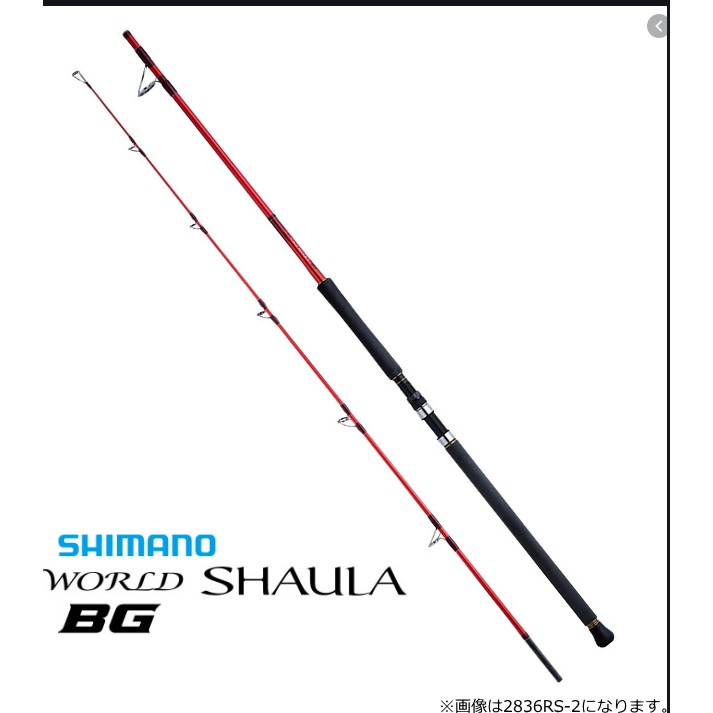 Shimano World Shaula BG 世界紅２８３６RS-2」入荷！！