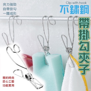 Clothes Pegs Blanket Stainless Steel Laundry Hanging Clothesline