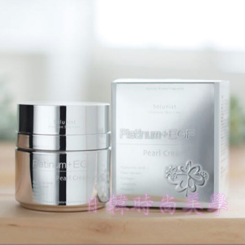 日本Blanche Blanche Platinum+EGF Pearl Cream白金+EGF珍珠霜精華霜