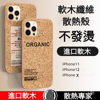 iphone7原木保護殼- 優惠推薦- 2024年3月| 蝦皮購物台灣