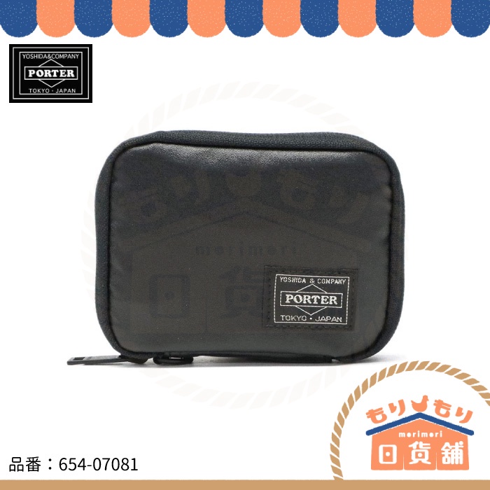 日本製PORTER YOSHIDA&CO 零錢包654-07081 PORTER 錢包卡夾短夾日本