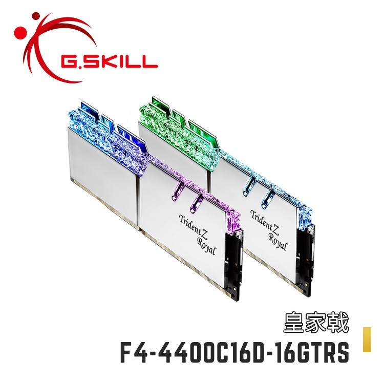 芝奇G.SKILL皇家戟8Gx2 雙通DDR4-4400 CL16 鎧甲銀F4-4400C16D-16GTRS