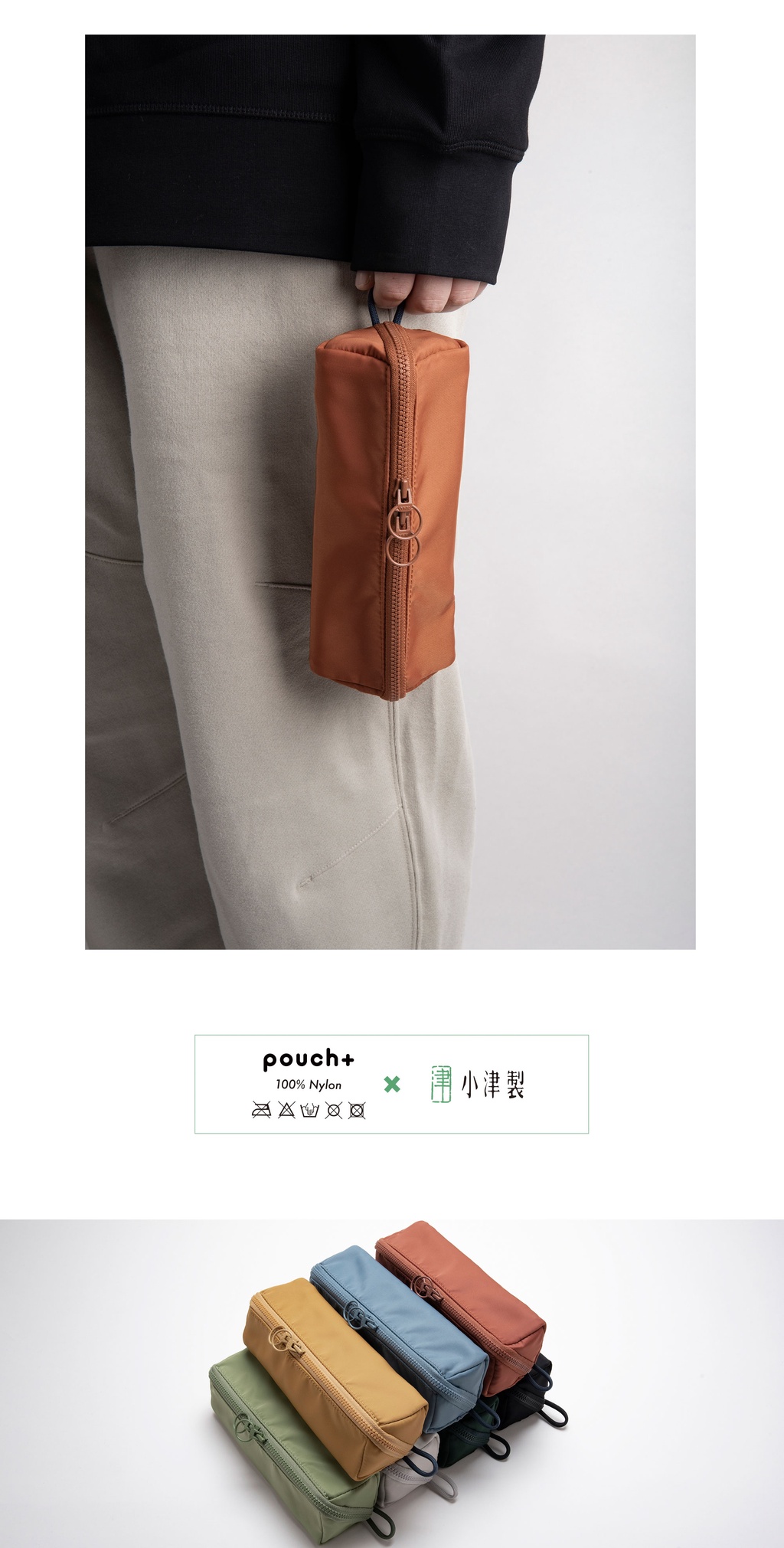 極簡設計 小津製Pouch+ 原創筆袋 防水筆袋 YKK拉鏈 大開口 大容量鉛筆盒 文具盒 收納筆盒 | 蝦皮購物