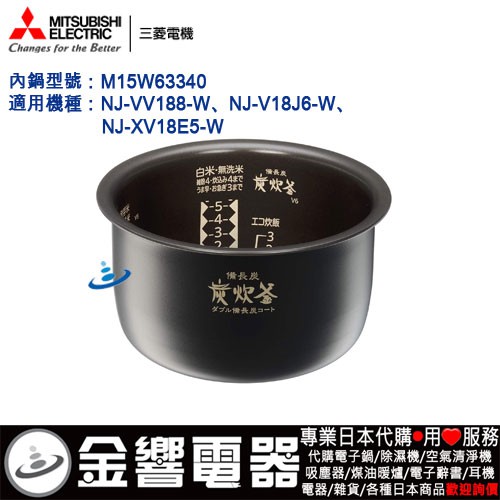 三菱電子鍋內鍋- 優惠推薦- 2023年11月| 蝦皮購物台灣