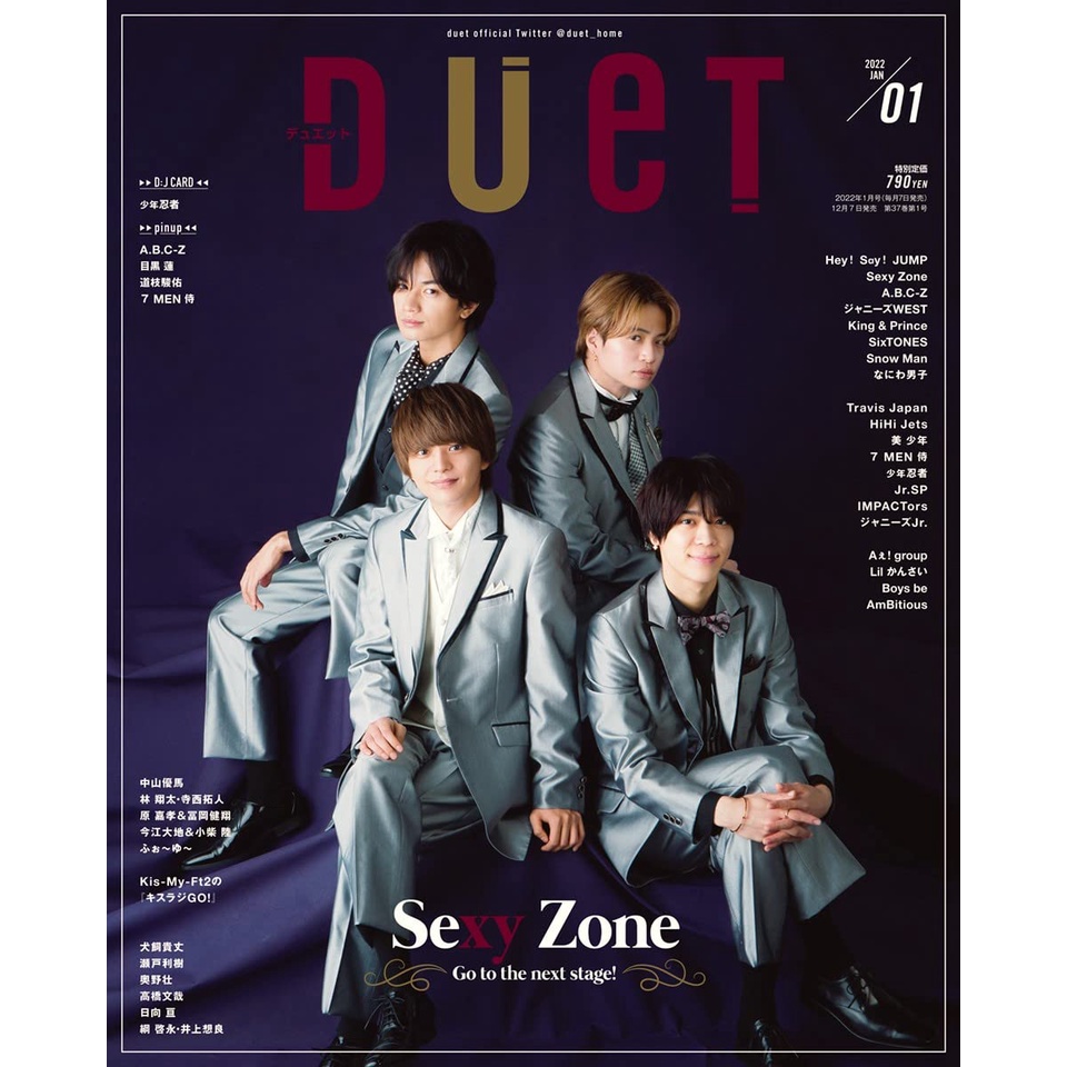 現貨] DUET 2022年1月号(封面：SEXY ZONE) 缺海報| 蝦皮購物