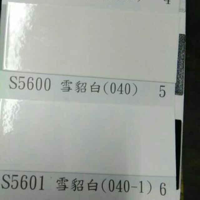 【三雄油漆】ALTIS CAMRY PU汽車烤漆 S5600/S5601/5604雪貂白 | 蝦皮購物
