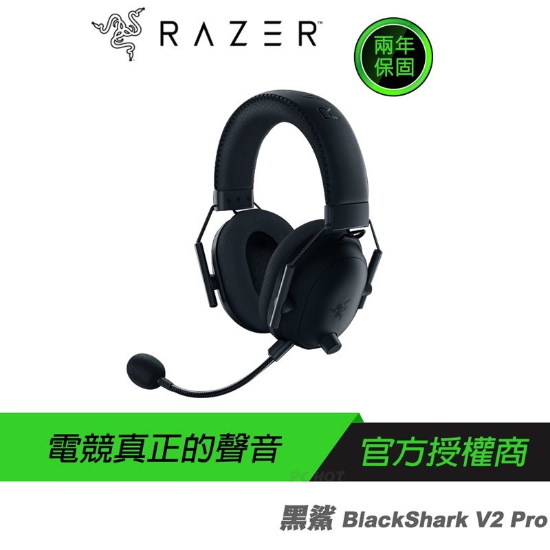 RAZER 雷蛇BlackShark V2 Pro 黑鯊電競耳機/ 無線/THX音效/心型