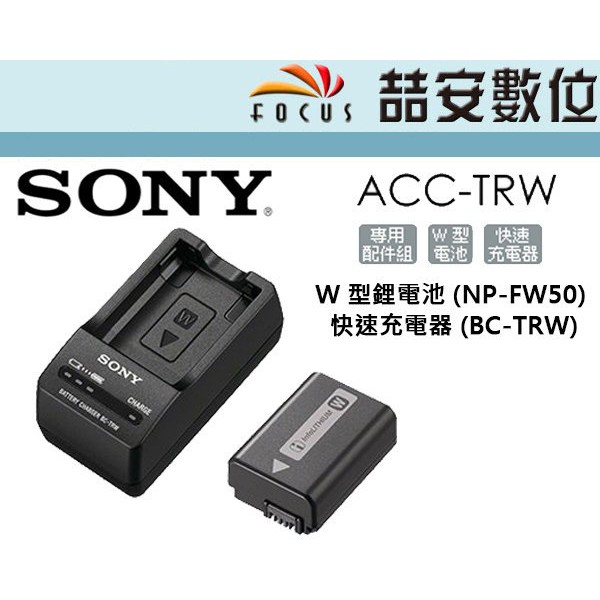 SONY ACC-TRW｜優惠推薦- 蝦皮購物- 2024年5月